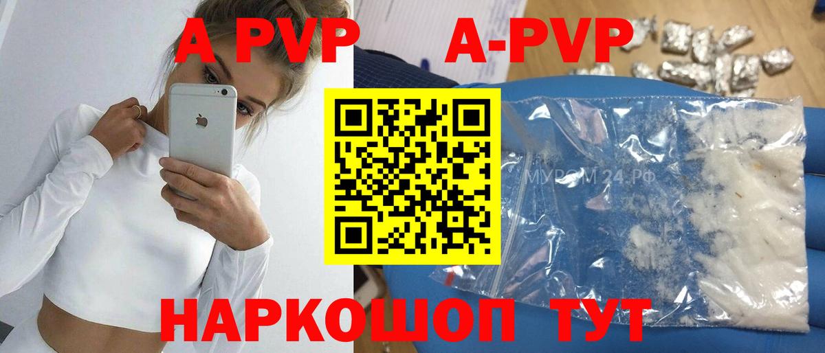 APVP СК  Alpha-PVP кристаллы  А ПВП Соль  Троицк  Вход с VPN 