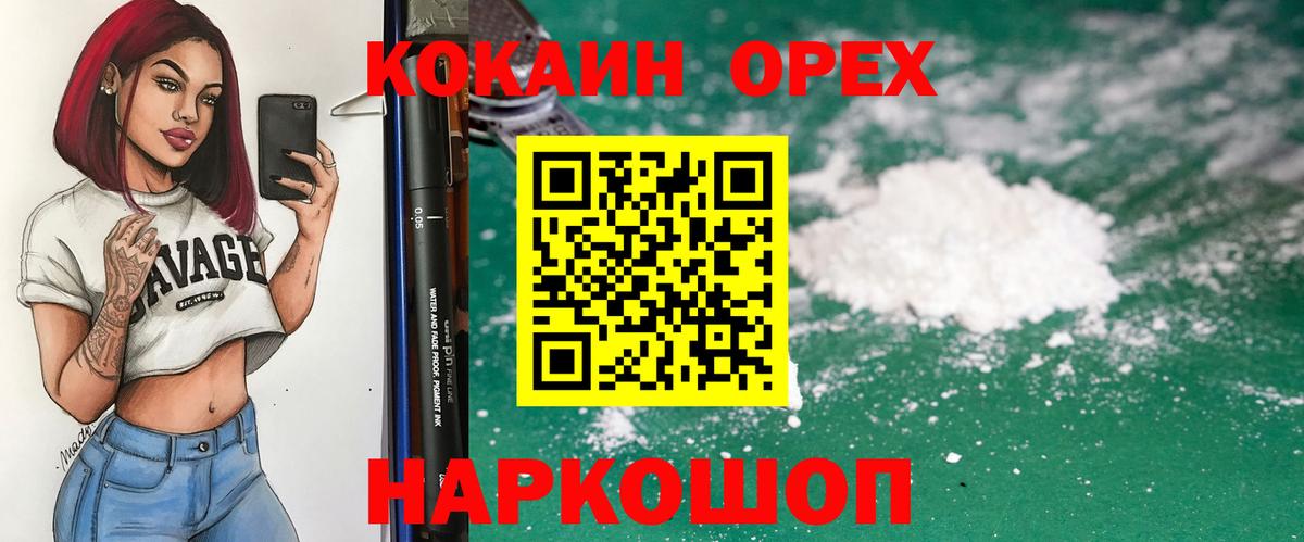 Кокаин Columbia  Вход с VPN  Cocaine Columbia  Троицк 