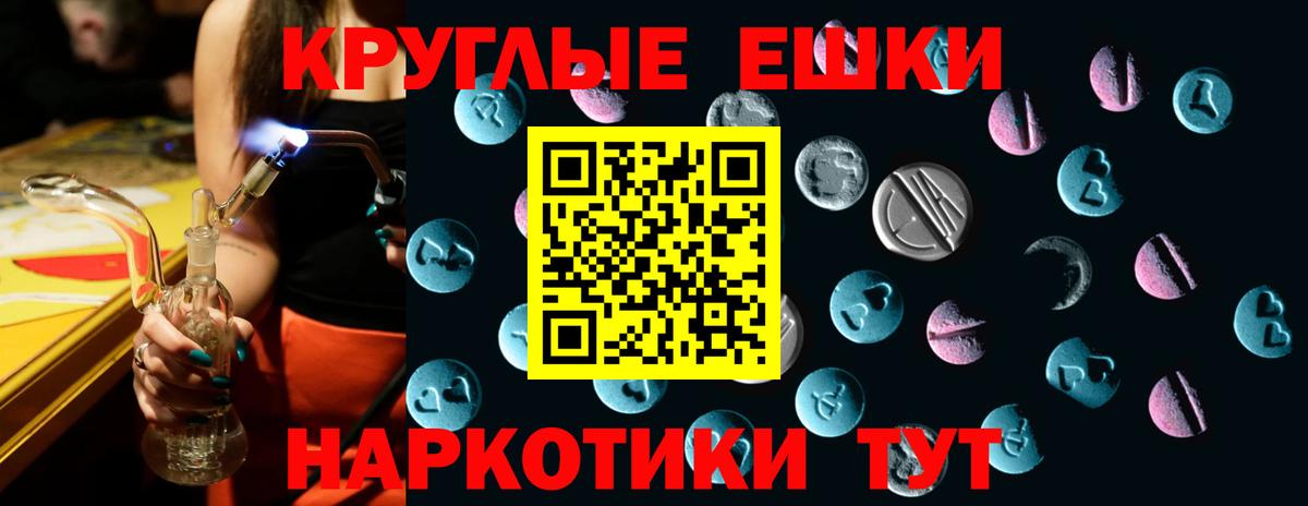 Троицк  Ecstasy MDMA    как войти  Вход с VPN  ЭКСТАЗИ ешки  Ecstasy  купить наркотик 