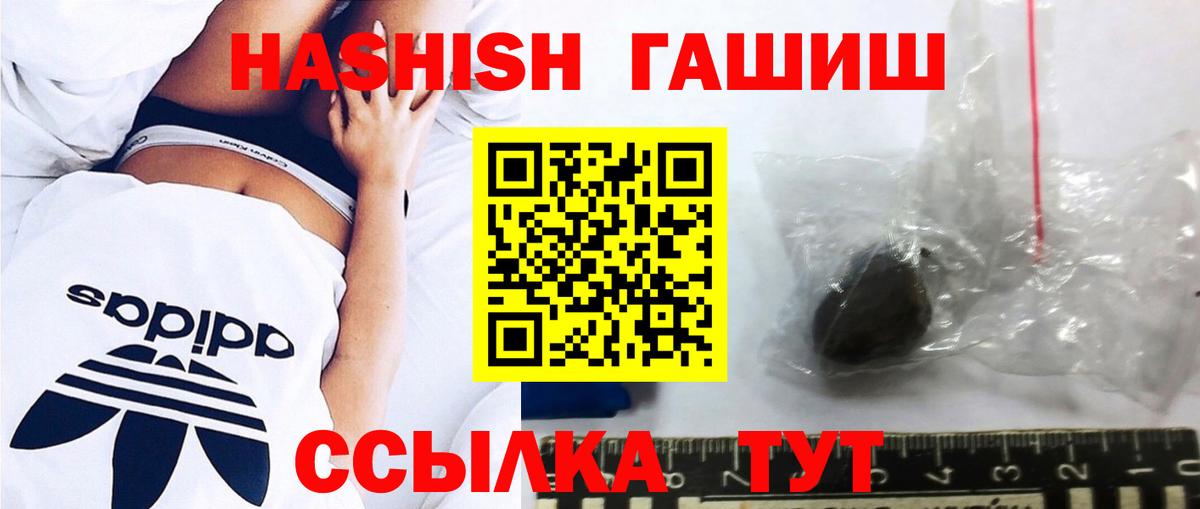 Гашиш хэш  ГАШ VHQ  Вход с VPN  Троицк 