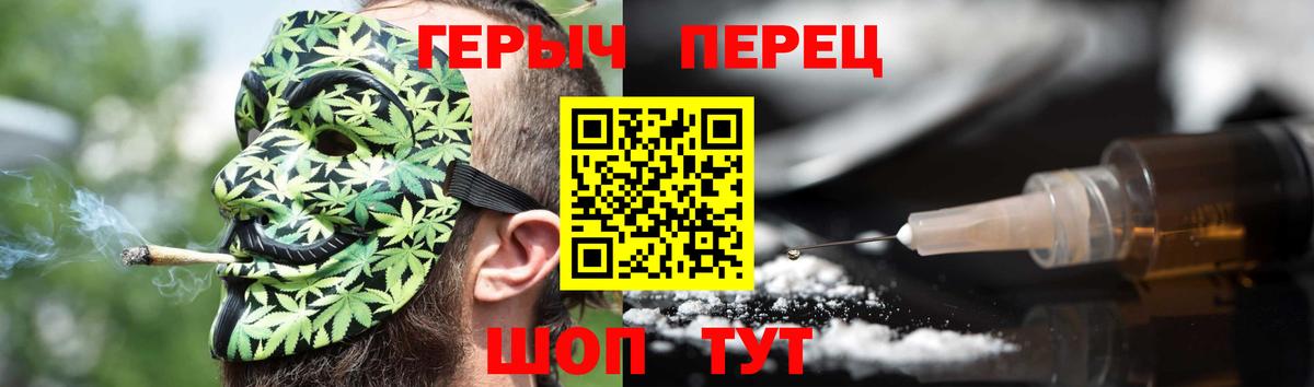Троицк  Героин Heroin  Вход с VPN 