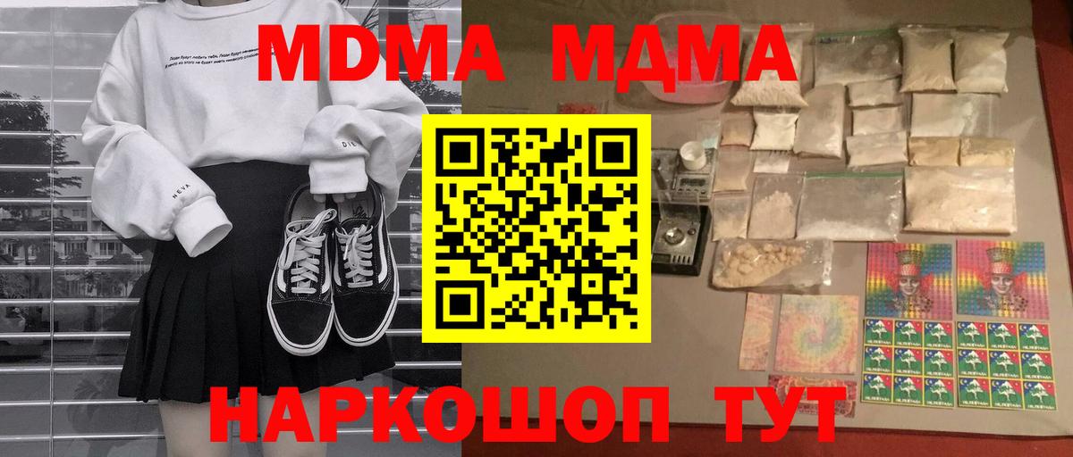 МДМА VHQ Троицк