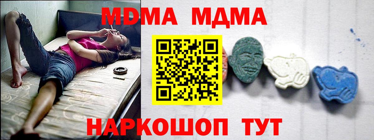 MDMA молли  MDMA  Троицк  Вход с VPN 