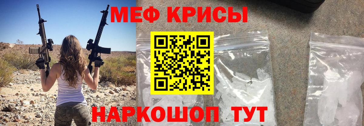 Мефедрон mephedrone  Вход с VPN  МЯУ-МЯУ  Троицк 