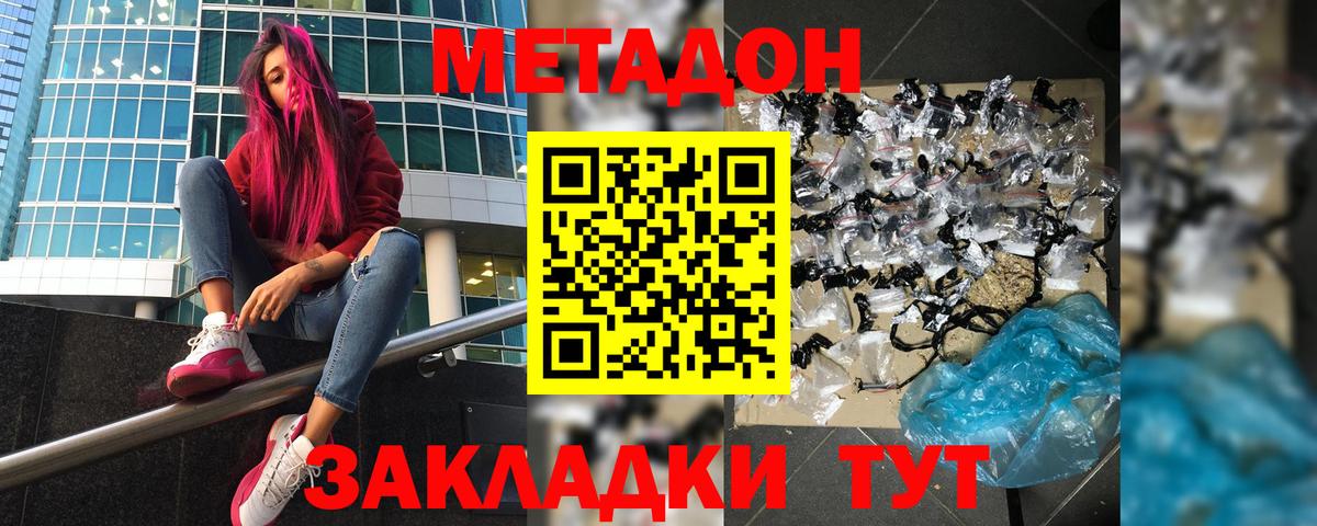 Метадон мёд  Вход с VPN  hydra сайт  Троицк  Метадон VHQ 