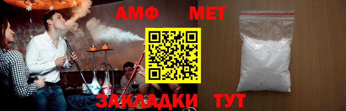 МЕТАМФЕТАМИН пудра Троицк