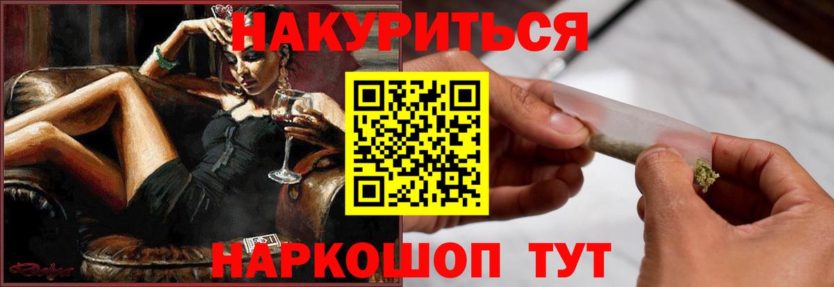 НБОМе  Бошки Шишки  Амфетамин кристаллы  Вход с VPN  МЕФ кристаллы  Мефедрон  Троицк  Гашиш  ГАШИШ 