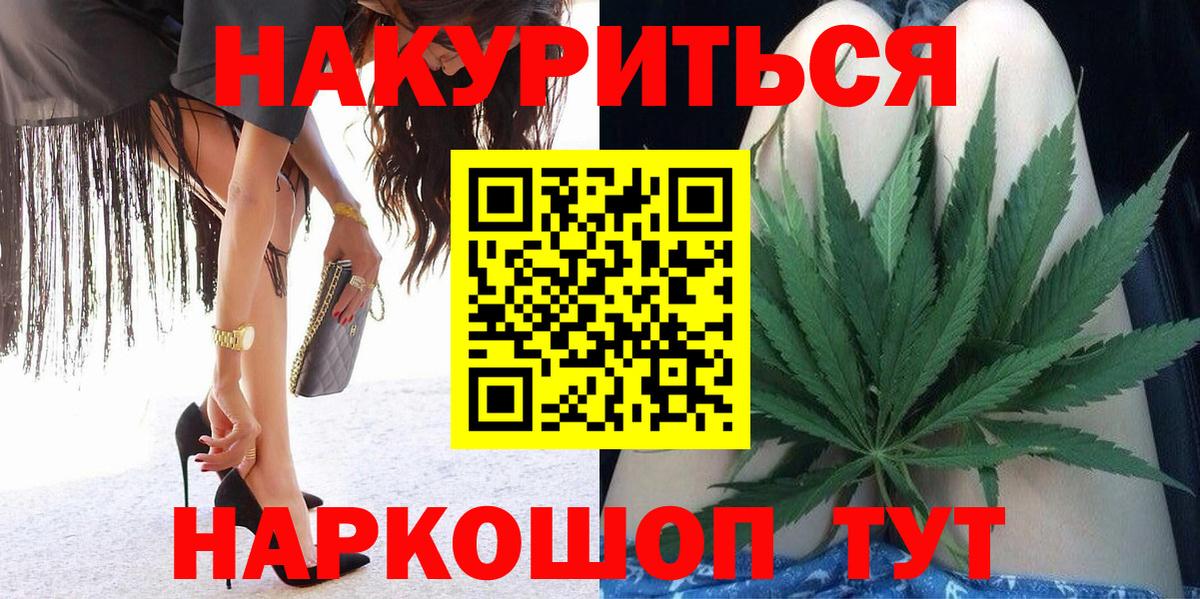 Троицк  Каннабис LSD WEED  Вход с VPN  Канабис индика 